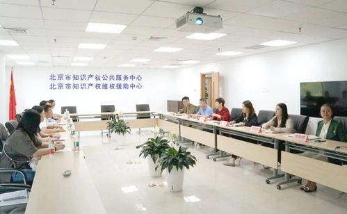 國家知識產(chǎn)權(quán)局專利檢索咨詢中心與北京市知識產(chǎn)權(quán)公共服務(wù)中心開展信息咨詢服務(wù)交流