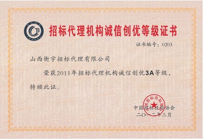 山西衡宇招標代理 精準發布國內外廣告，賦能企業品牌全球化