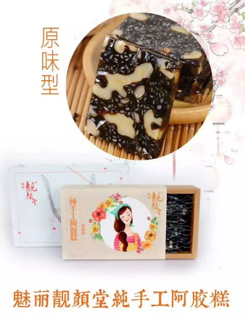 阿膠全系列產品誠招全國代理，廠家直銷，布局全球市場