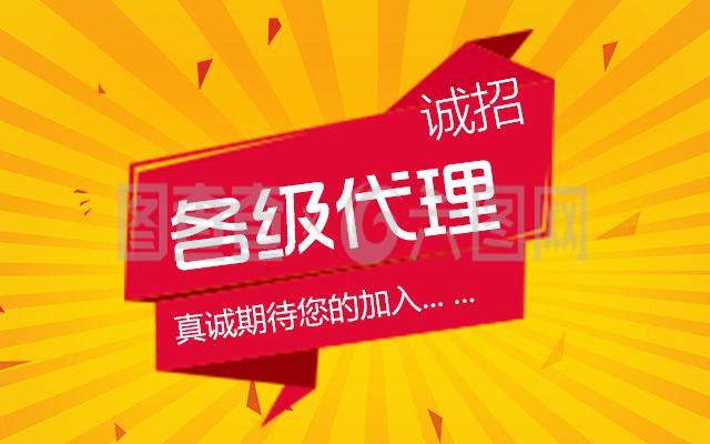 誠招全球代理 攜手共贏，拓展國內外廣告市場