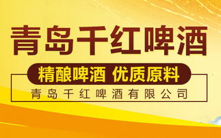 精釀浪潮席卷全球，市場機遇與代理新篇章——聚焦美酒招商網新聞專題