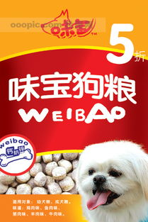 寵物食品視覺素材全攻略 高清PSD分層圖片下載與創(chuàng)意設(shè)計(jì)應(yīng)用