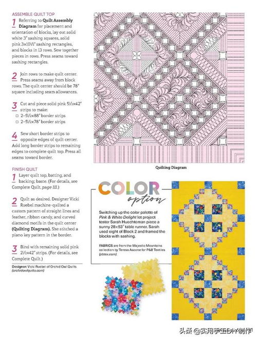 拼布絎縫 最新的11款美國拼布被子毯子詳細制作圖解 2020版